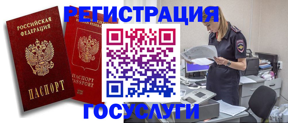 прописка в квартире в Белёве